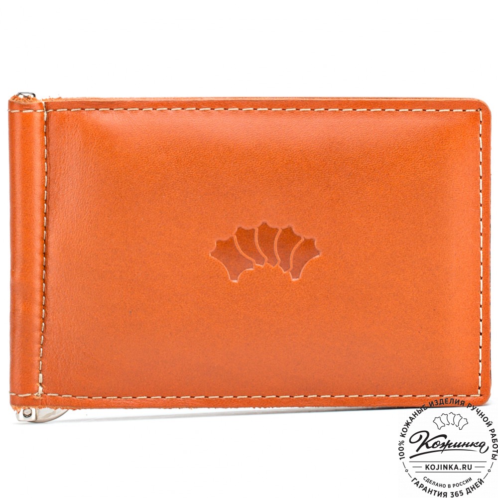 Кожаный зажим для денег "Кёльн" (рыжий гладкий)