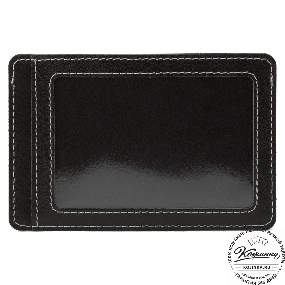 Кожаный бумажник водителя "Цюрих" с кармашком для карт Stop RFid (чёрный)
