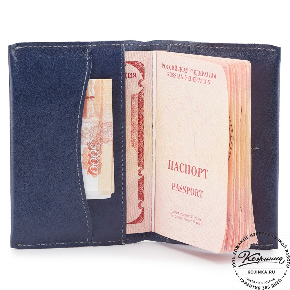 Кожаная обложка на паспорт "Ванкувер" (синяя)