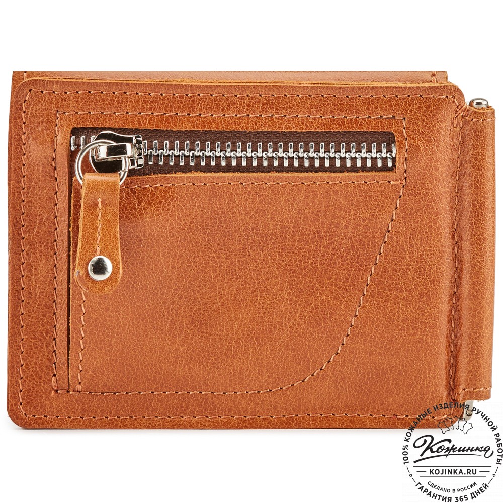 Кожаный зажим для денег "Саксония" (кэмэл)