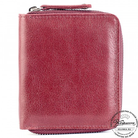 Кожаное портмоне "Швеция" (малина)