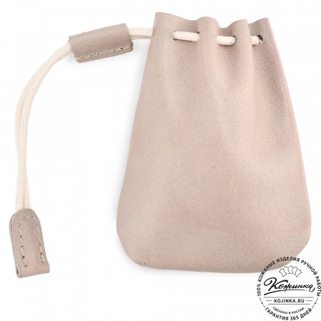 Кожаный мешочек "Луи" (бежевый)