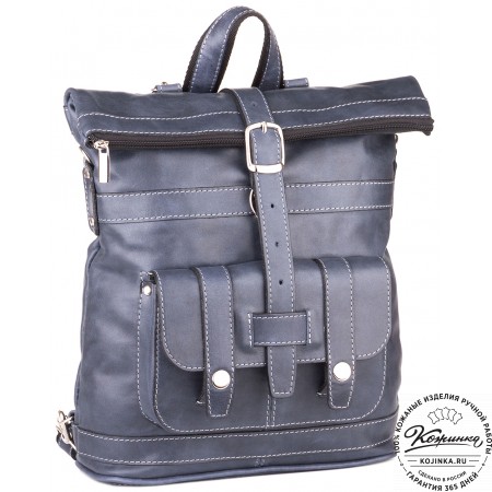 Кожаная сумка-рюкзак "Сан-Тропе" (тёмно-синий)