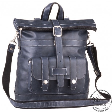 Кожаная сумка-рюкзак "Сан-Тропе" (тёмно-синий)