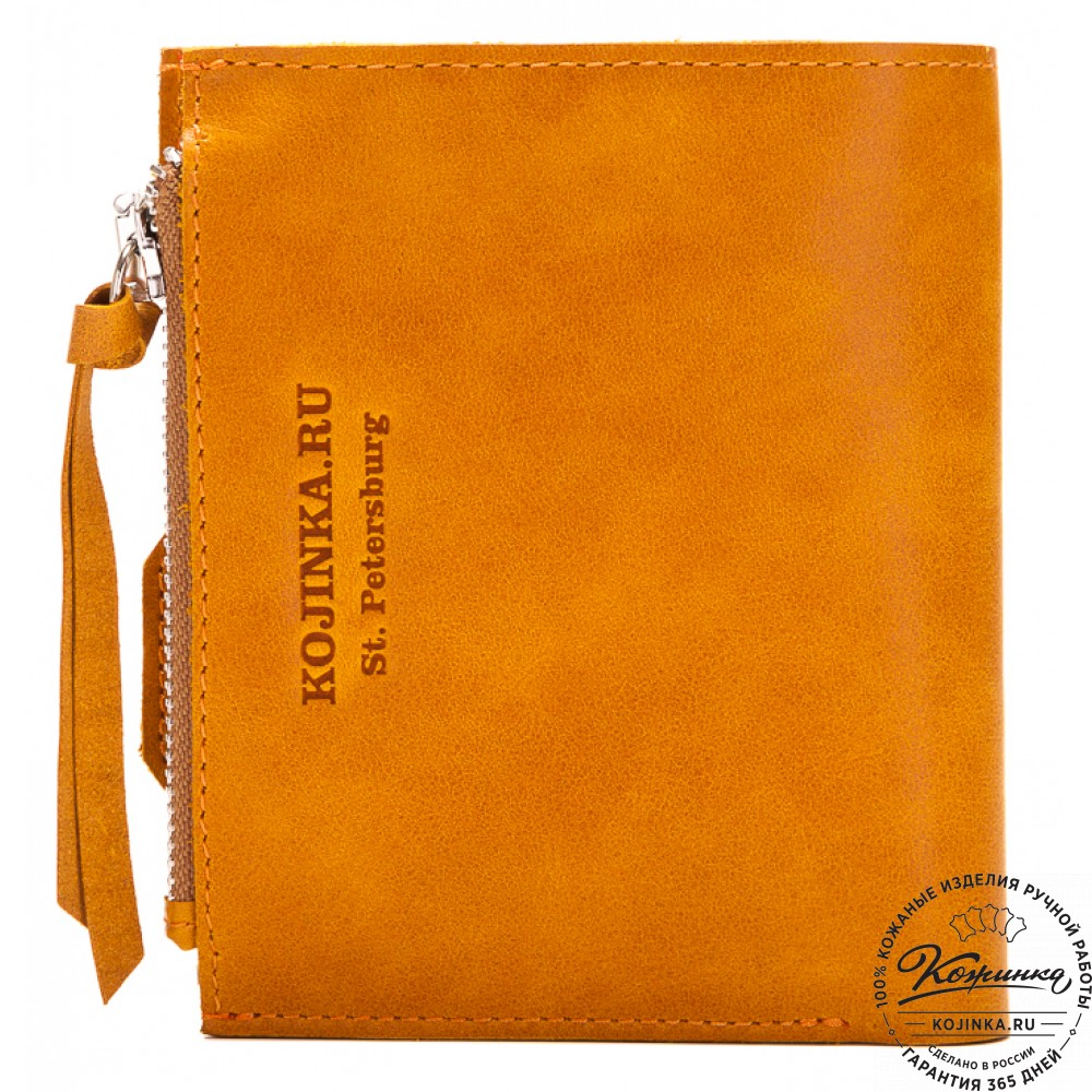 Кожаное портмоне "Лондон" (желтое)